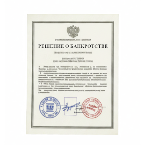 Банкротство юридических лиц в Чебоксарах